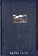 Ежегодник Московского Художественного театра. 1948 г. Том 1